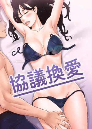 汗汗漫画免费章节热门日漫推荐